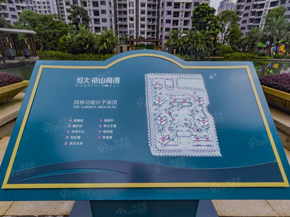 恒大依山海湾小区图片