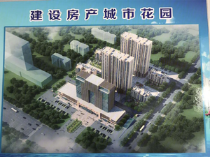 城市花园