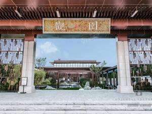 龙记·观园