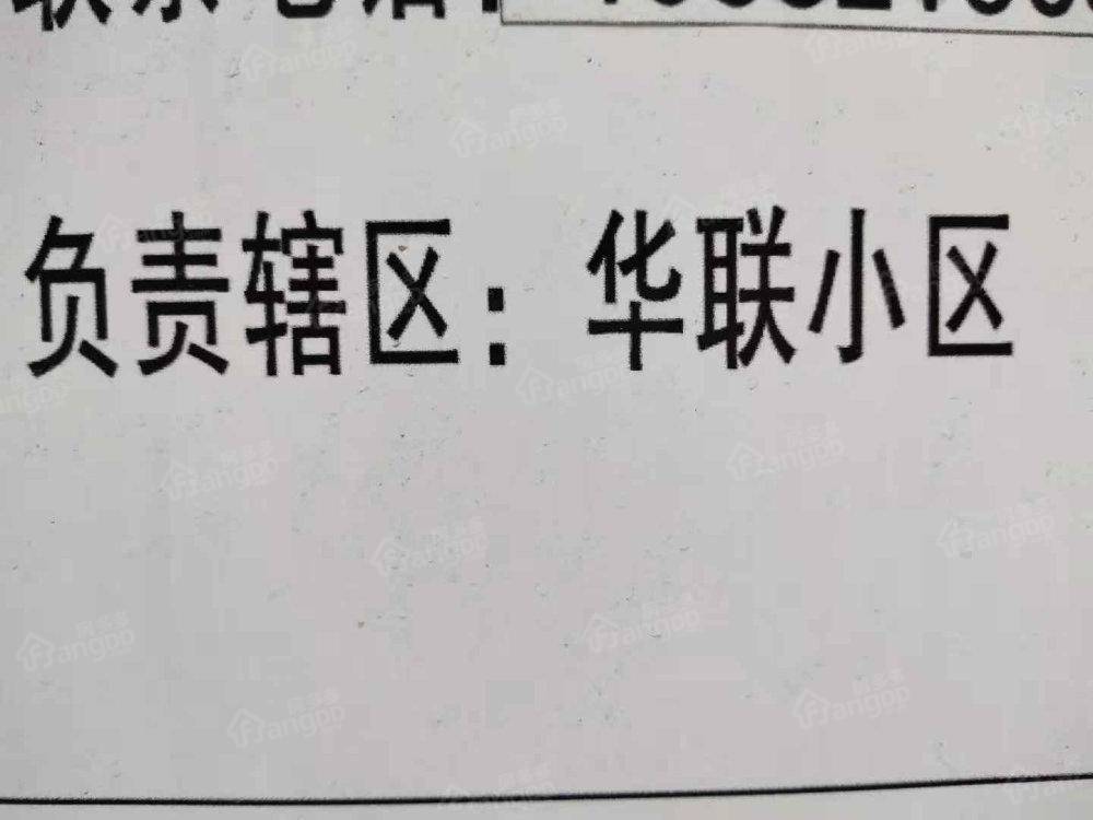 华联小区小区图片