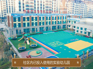 天宏美好生活家园