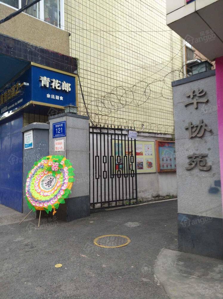 华协苑小区图片