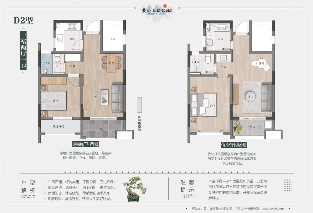 黄山互助公社_1