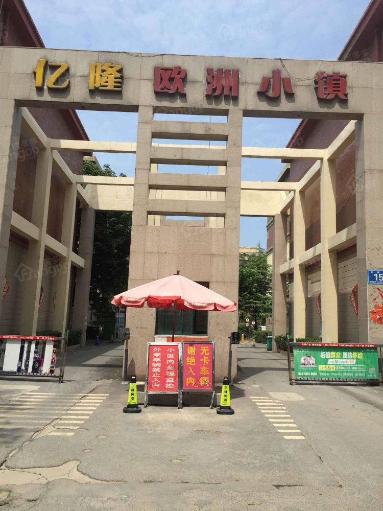 亿隆欧洲小镇小区图片