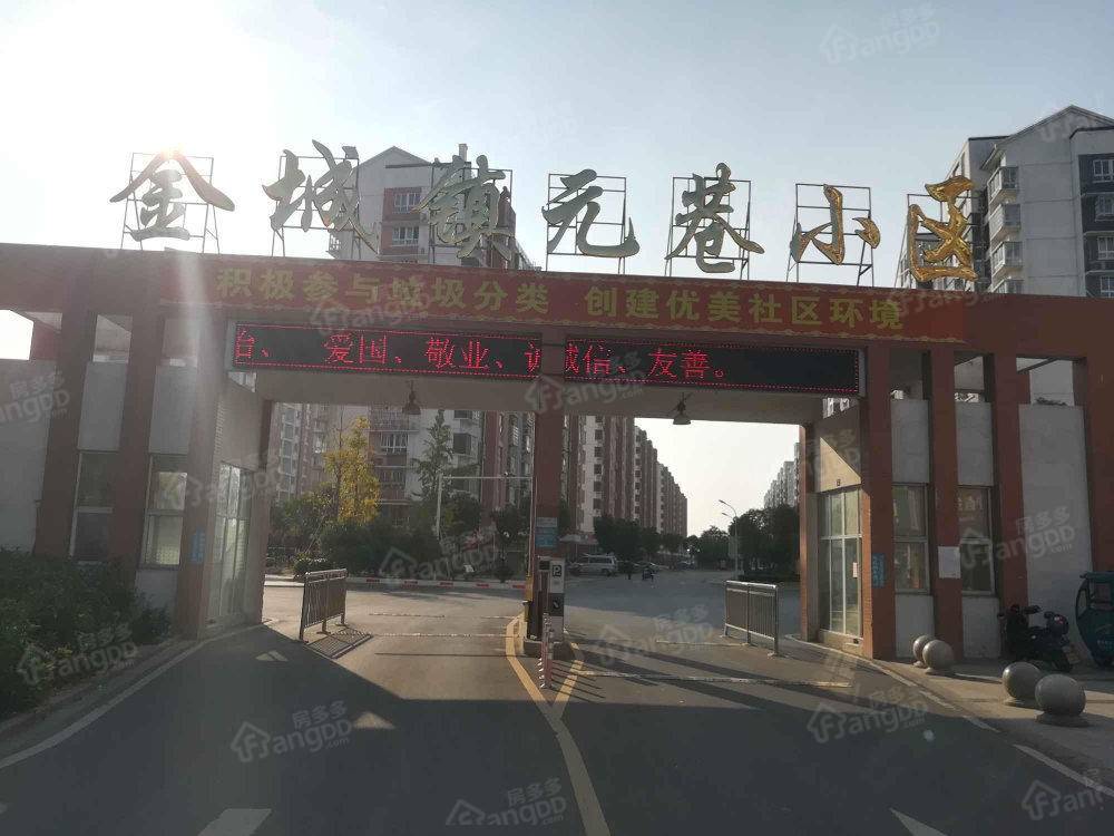 元巷小区小区图片