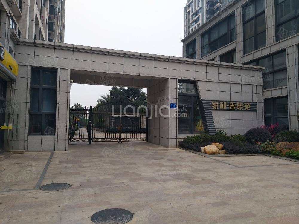花都家和春晓苑小区图片