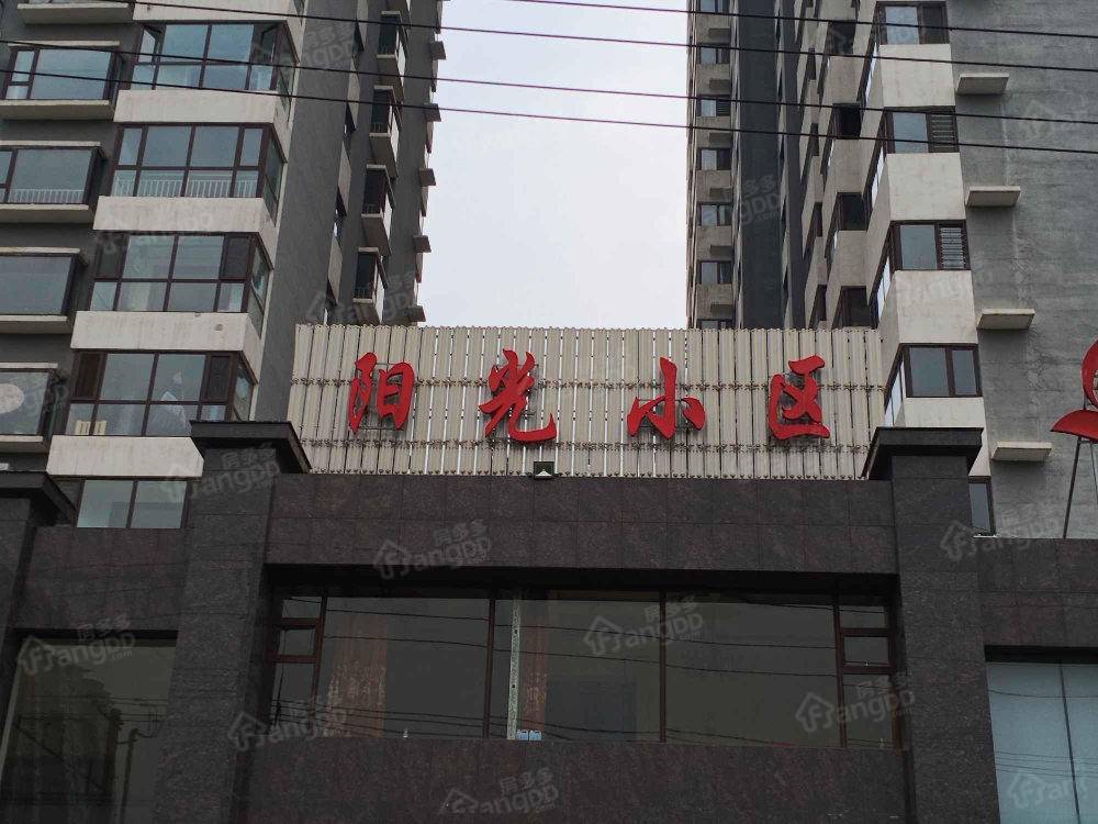阳光小区(迎泽区)小区图片