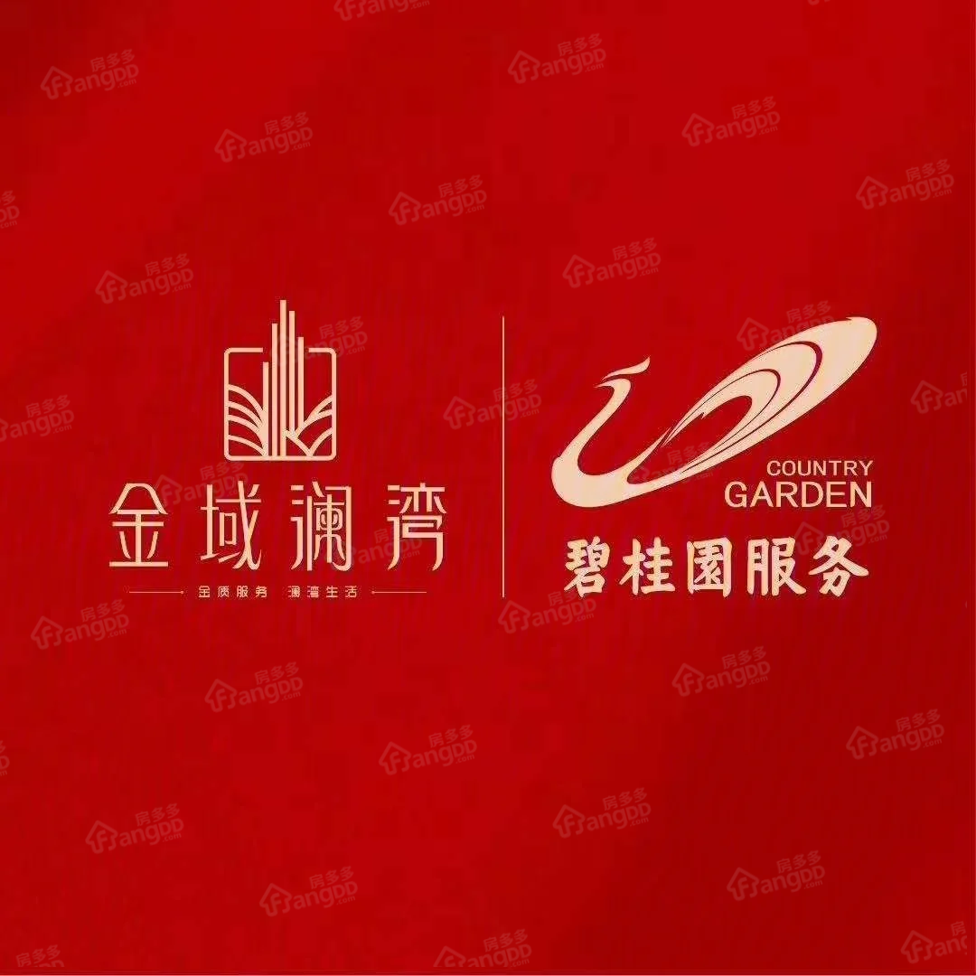 四平金域澜湾