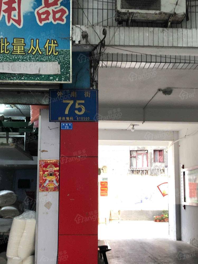外南街75号院小区图片