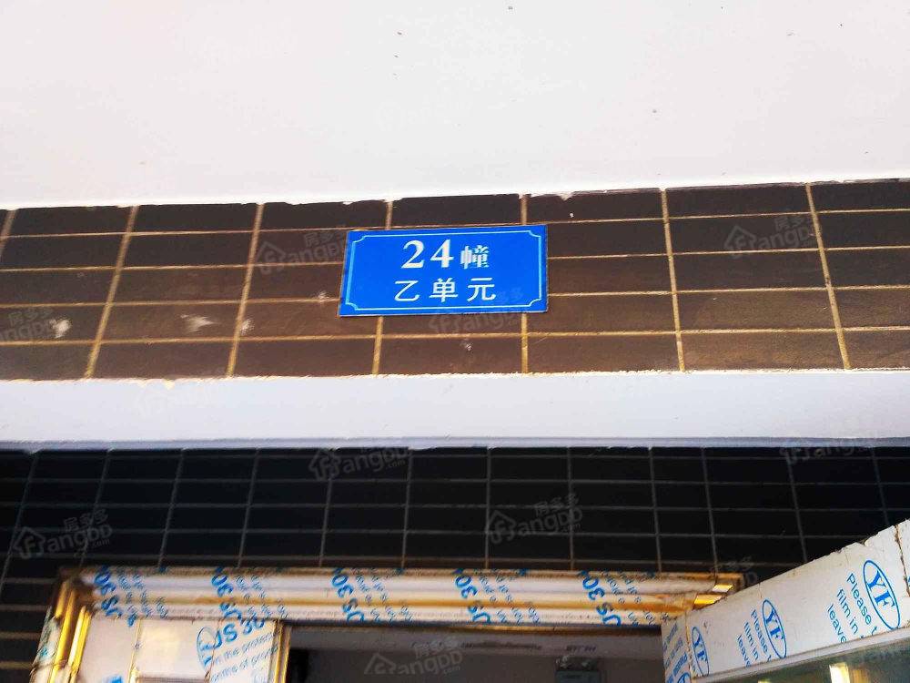新城东苑四期小区图片
