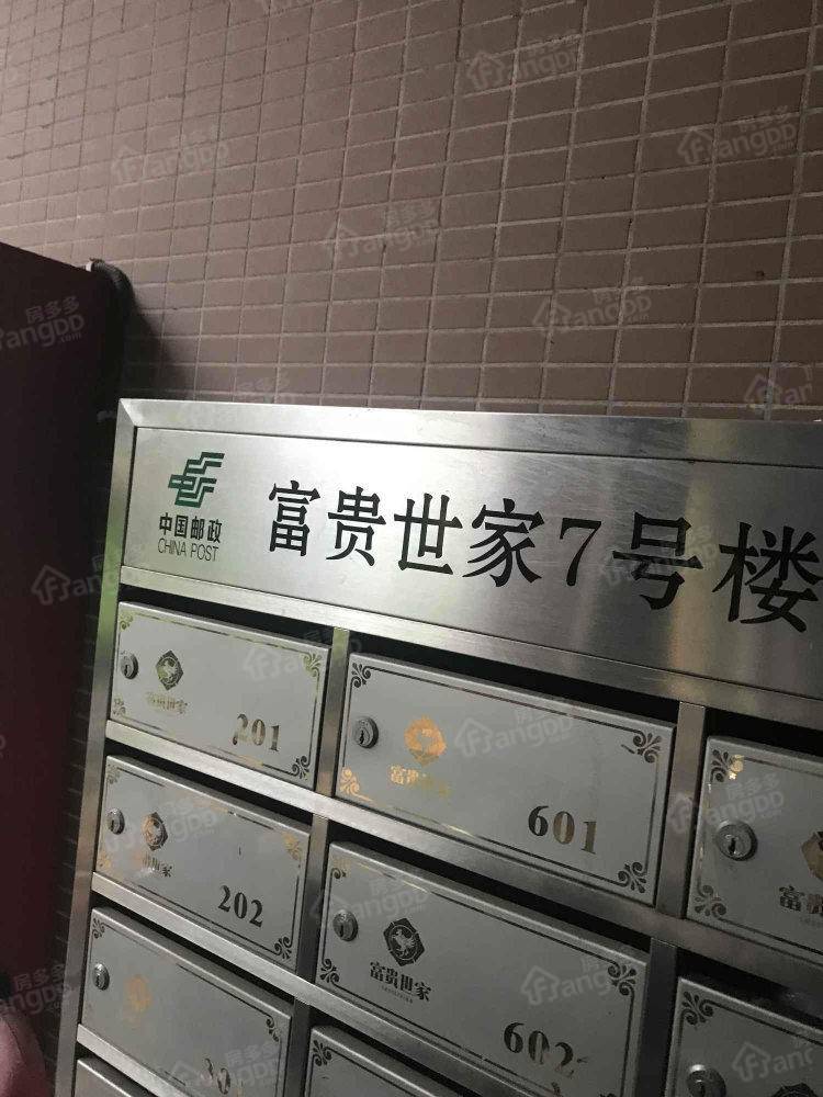 富贵世家小区图片
