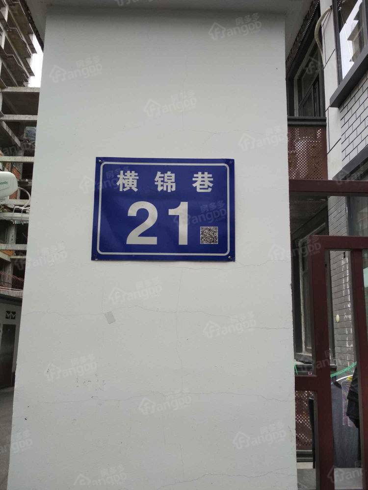 横锦巷邮电宿舍小区图片