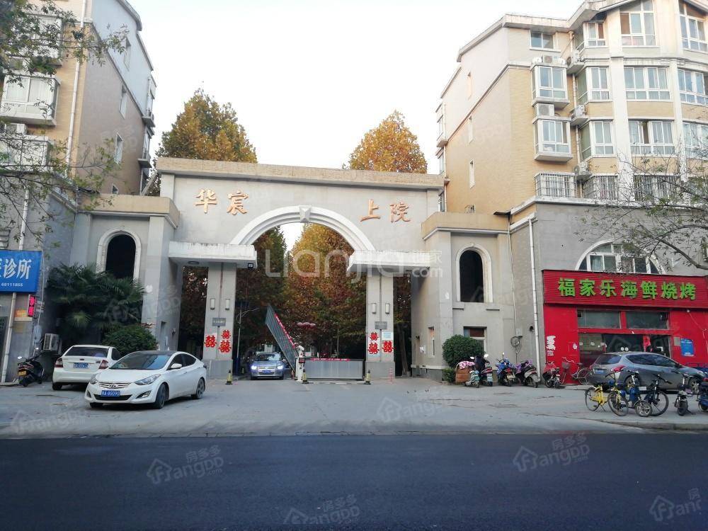 华宸上院图片
