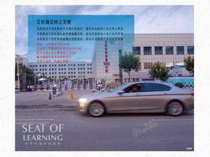 启辰学府