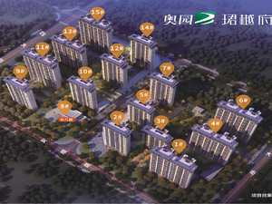 奥园·珺樾府