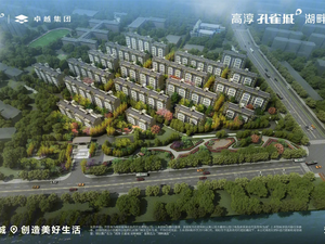 孔雀城·湖畔澜庭