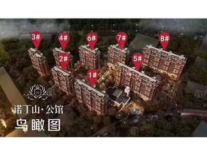 诺丁山公馆