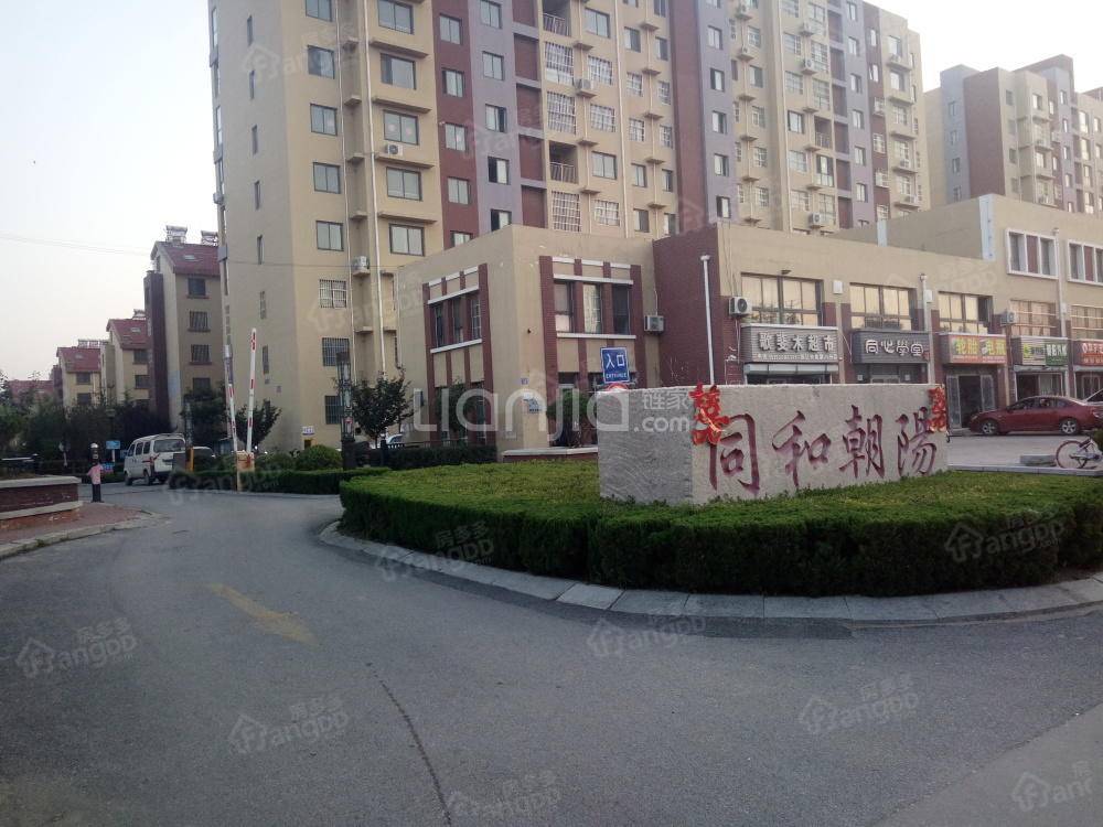 同和朝阳小区小区图片