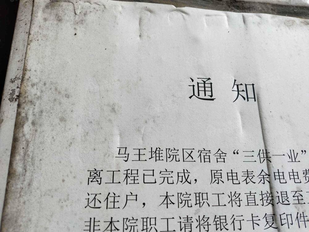 马王堆医院宿舍小区图片