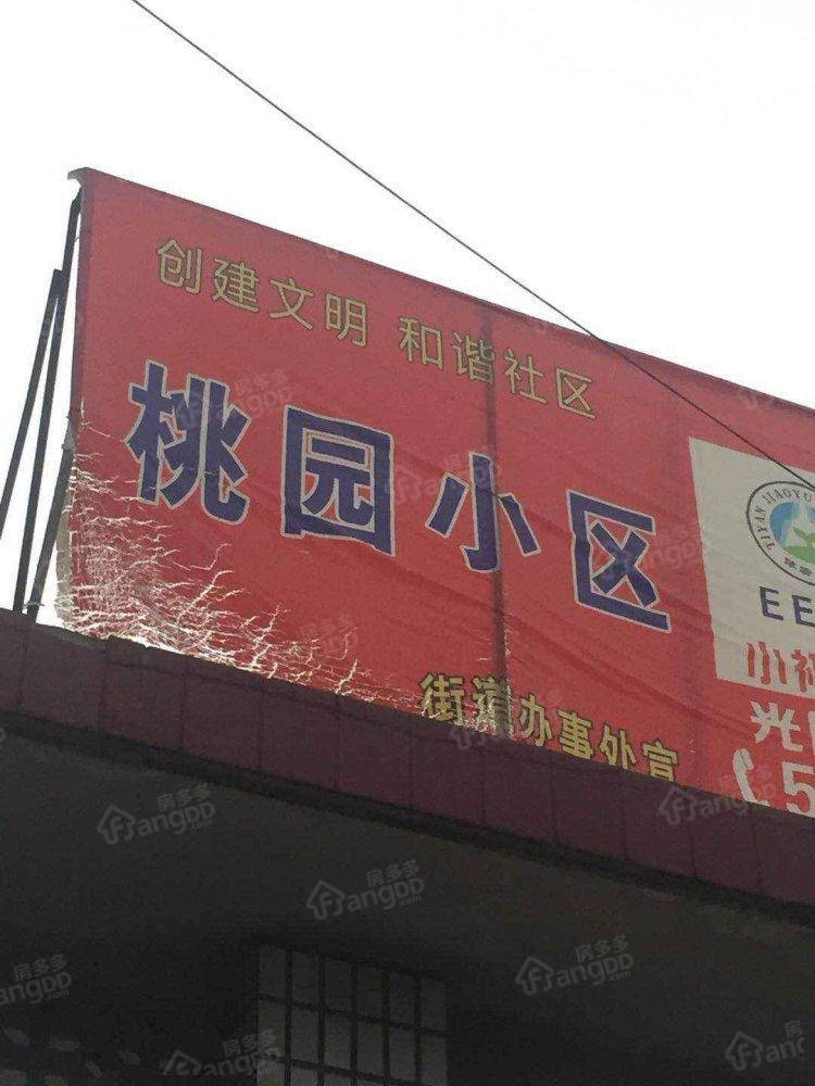 桃园小区(丛台区)小区图片