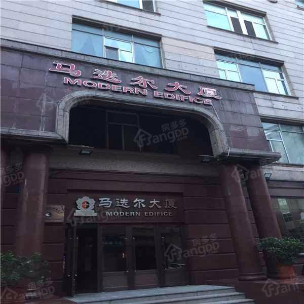 马迭尔大厦小区图片