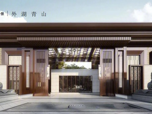 观湖·凤宸府