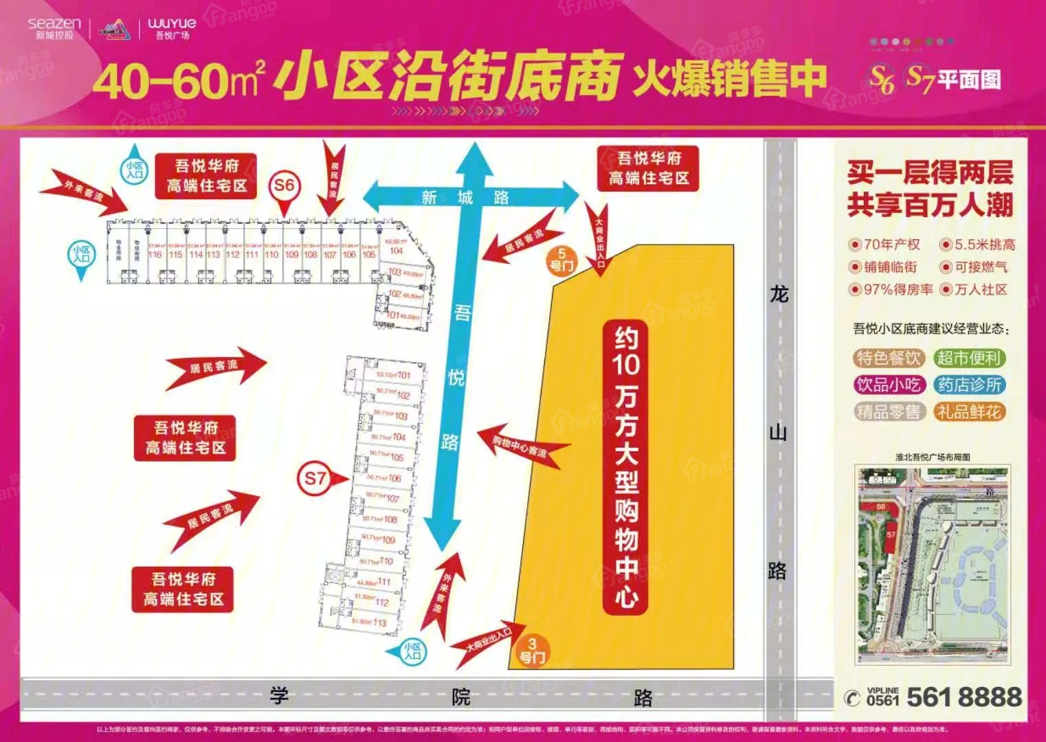 新城·吾悦华府