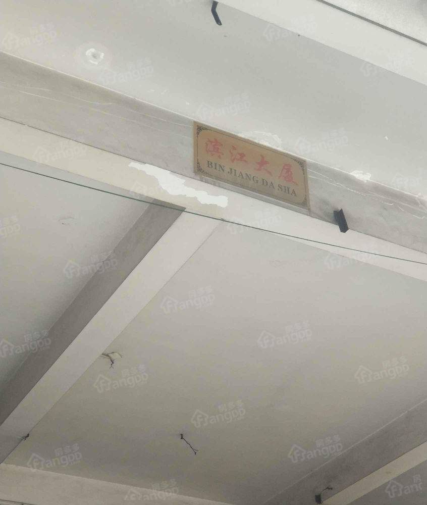 滨江大厦（瑞安市）小区图片