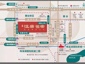 汉唐世家