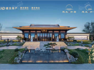 建发和著