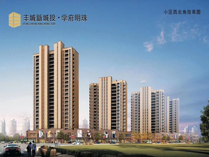 学府明珠