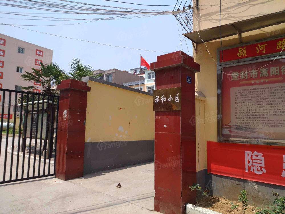祥和小区小区图片