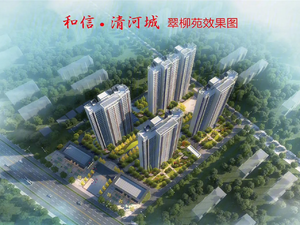 和信翠柳苑