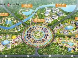 武汉恒大健康城