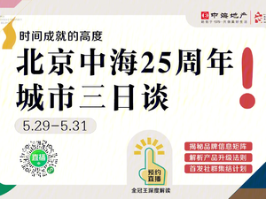 中海空港中心