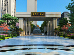 燕鲁生态城