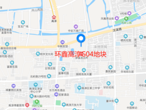环鑫高淳G04地块