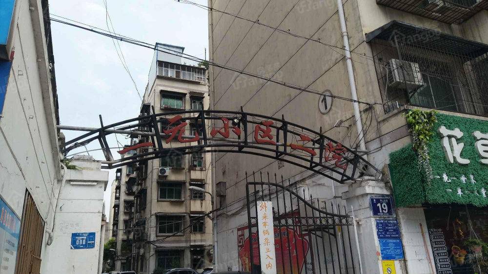 三元小区二院小区图片