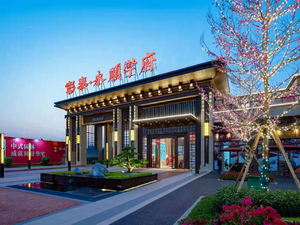 彰泰永顺学府