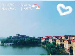 丽池骊湖庄园