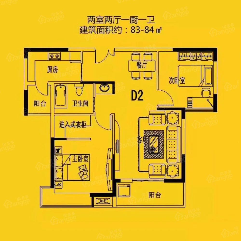 菊香苑2室2廳1衛戶型圖