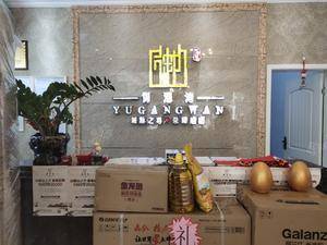 御港湾