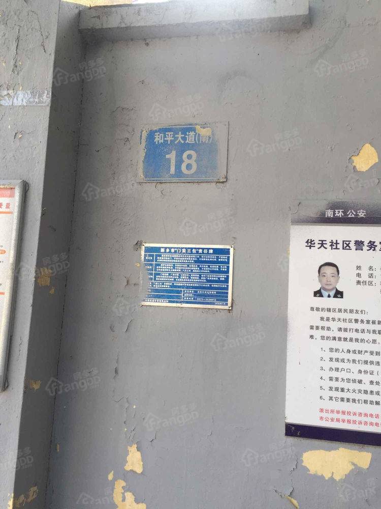 高新区保险公司家属院小区图片
