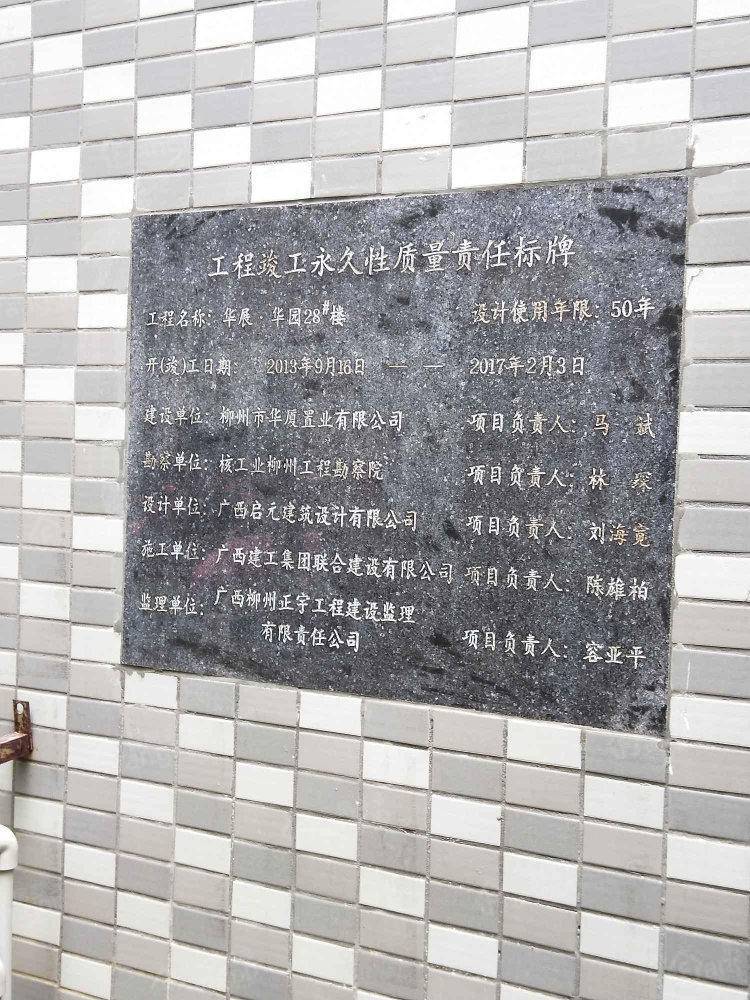 华展华园图片