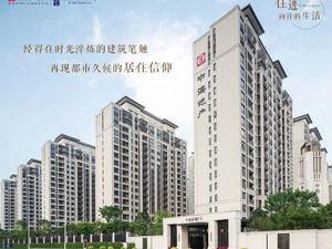 中海新城公馆