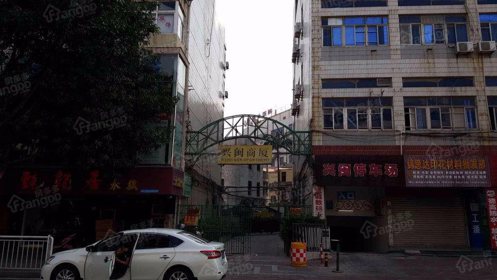 兴闽商厦图片
