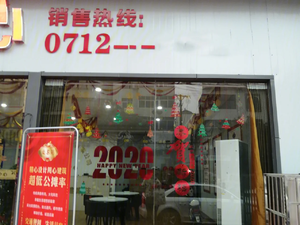 安陆文昌苑