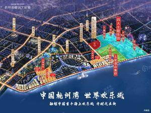 杭州湾融创文旅城·映月里