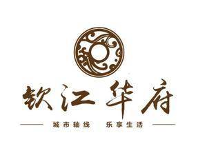 钦江华府