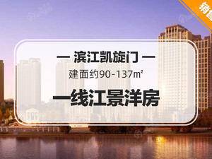 滨江凯旋门
